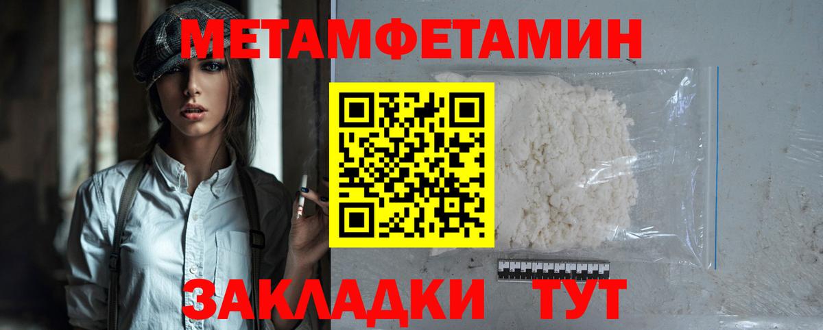 АМФЕТАМИН 98% Ярцево