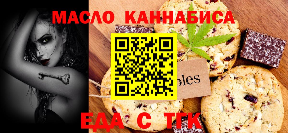 Ярцево  Canna-Cookies марихуана  Вход с VPN 