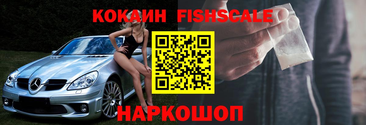 Кокаин 99%  хочу наркоту  Ярцево  Cocaine  Cocaine Боливия  Вход с VPN 