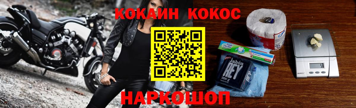 КОКАИН VHQ Ярцево