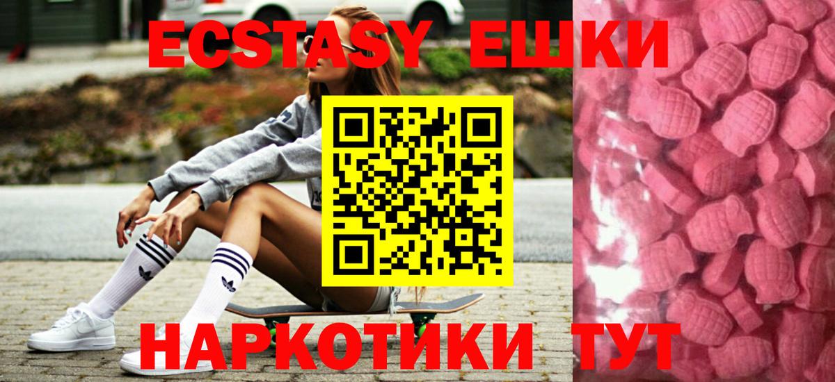 Ecstasy  Экстази louis Vuitton  ЭКСТАЗИ Punisher  Вход с VPN  Ярцево 