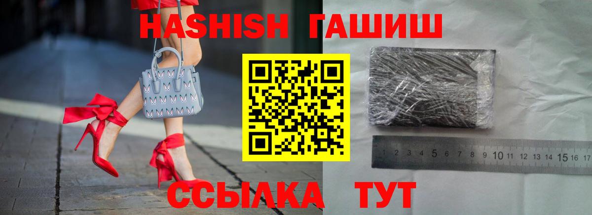 Гашиш hashish  ГАШ  Вход с VPN  Ярцево  ГАШ 40% ТГК 
