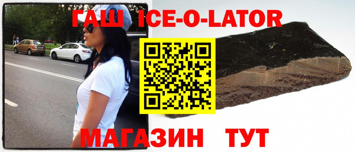 ГАШ гарик Ярцево