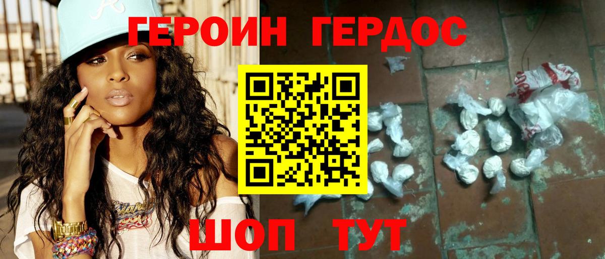 Ярцево  Героин гречка  Вход с VPN 