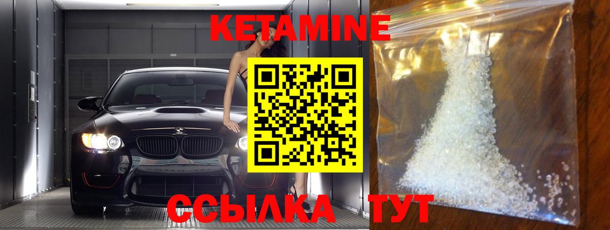 КЕТАМИН ketamine  КЕТАМИН VHQ  Вход с VPN  Ярцево 
