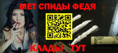 амфетамин Мариинск