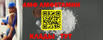 амфетамин Мариинск