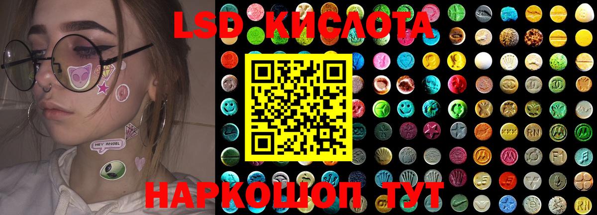 LSD-25 экстази кислота Ярцево