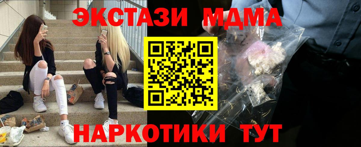 МДМА  MDMA Molly  Ярцево  Вход с VPN  MDMA молли 