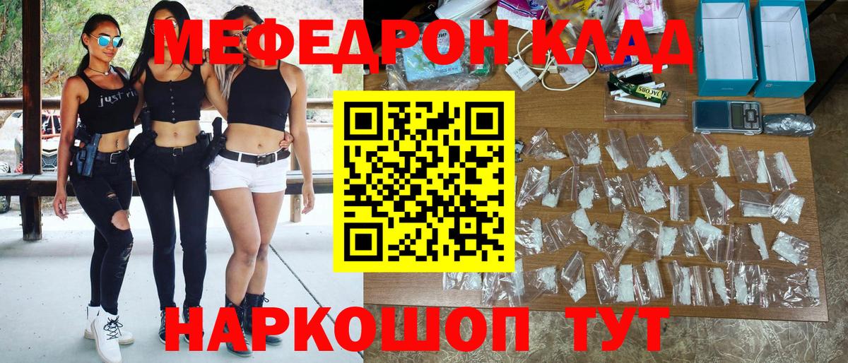 МЕФ  Ярцево