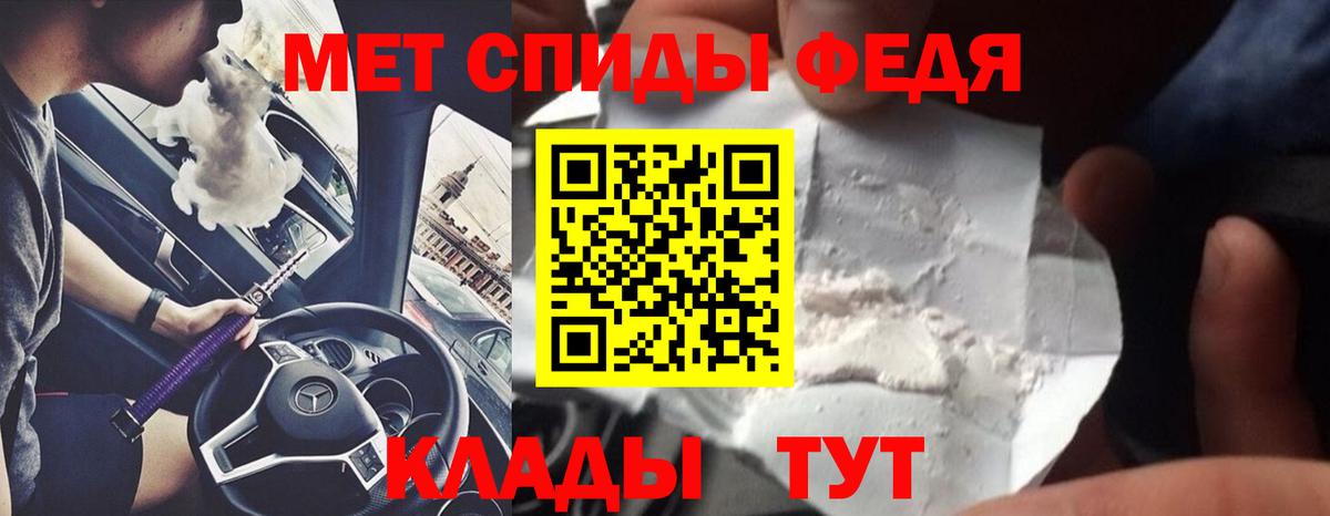 МЕТАМФЕТАМИН мет Ярцево