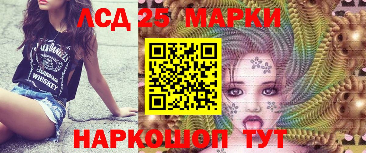 Марки 25I-NBOMe 1,5мг  Вход с VPN  Ярцево 