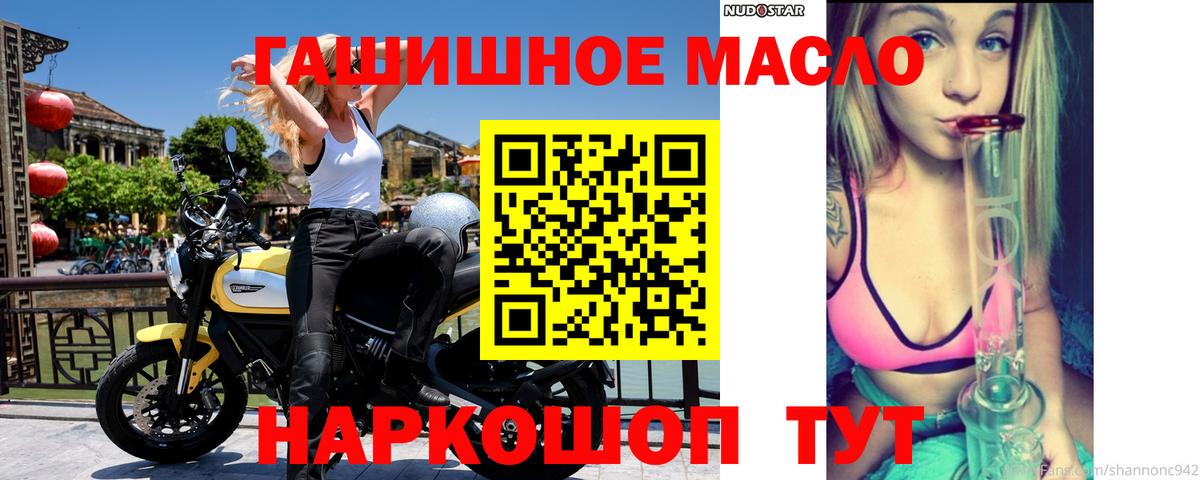 Ярцево  Дистиллят ТГК THC oil  Вход с VPN  Дистиллят ТГК Wax 