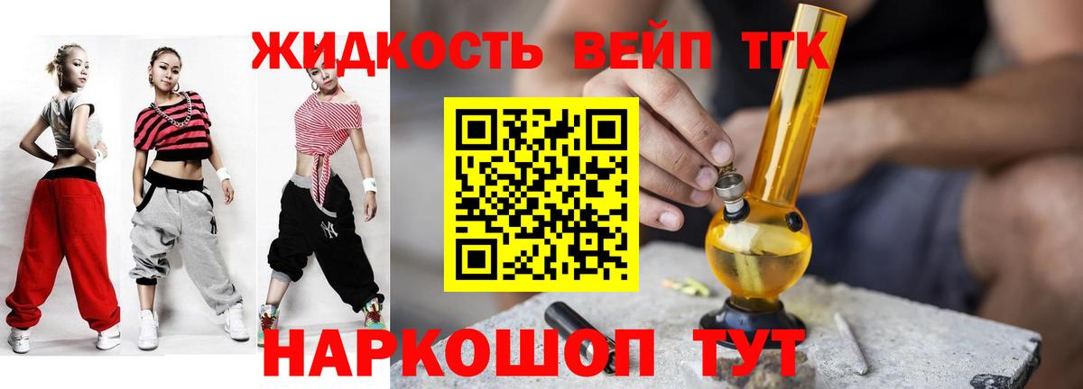 Дистиллят ТГК жижа Ярцево