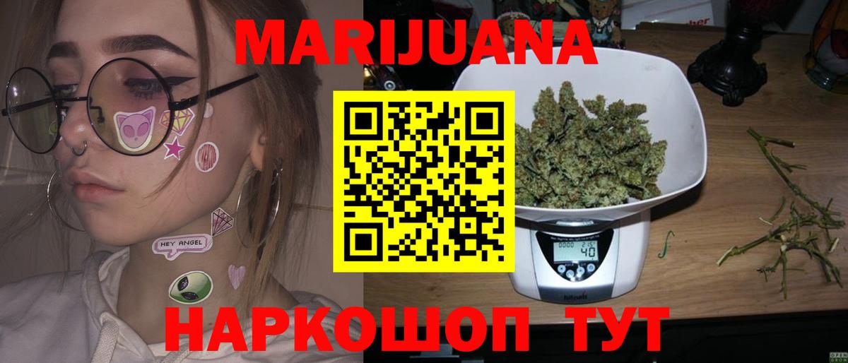 Марихуана AK-47  Канабис LSD WEED  Ярцево  Вход с VPN  Канабис AK-47 
