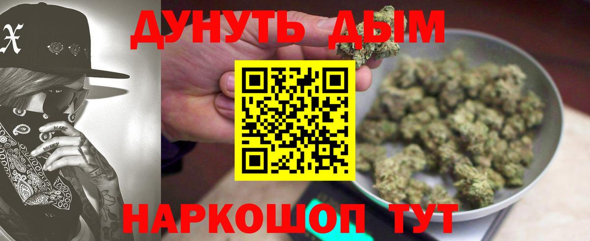 Канабис OG Kush Ярцево